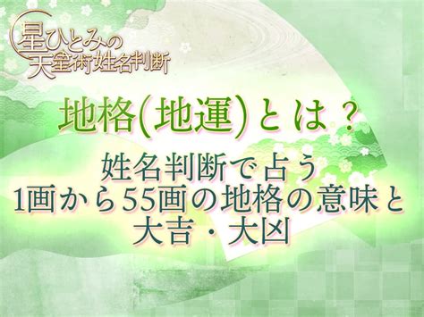 地格 17画|【姓名判断】「17画」の意味とは？運勢と特徴を解説【天格・人。